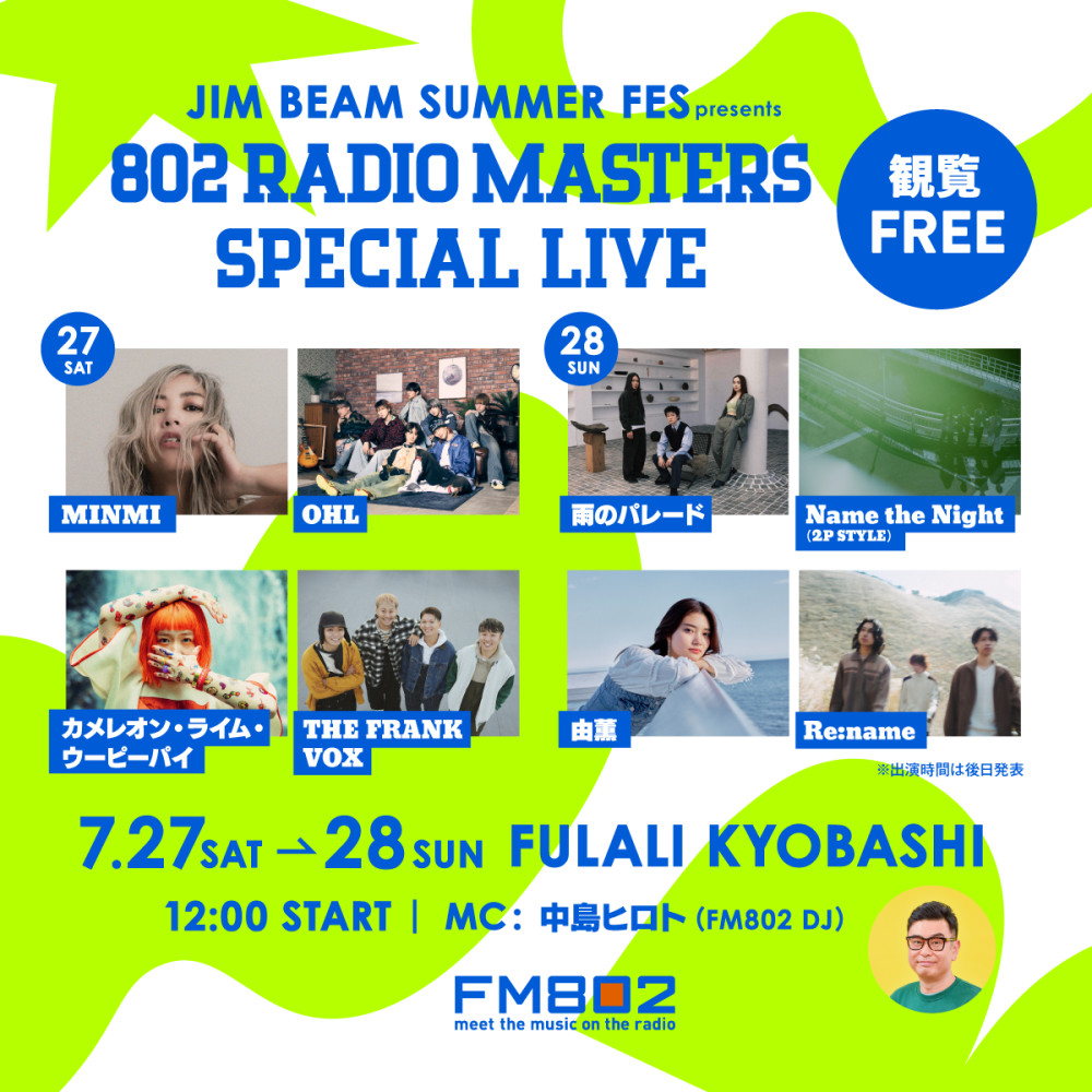 JIM BEAM SUMMER FES presents 
802 RADIO MASTERS SPECIAL LIVE