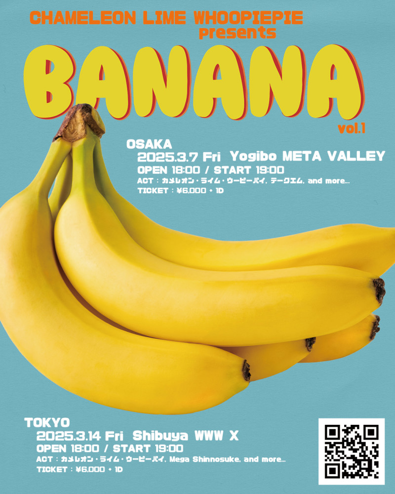 初の自主企画イベント
『カメレオン・ライム・ウーピーパイ
presents "BANANA" vol.1』