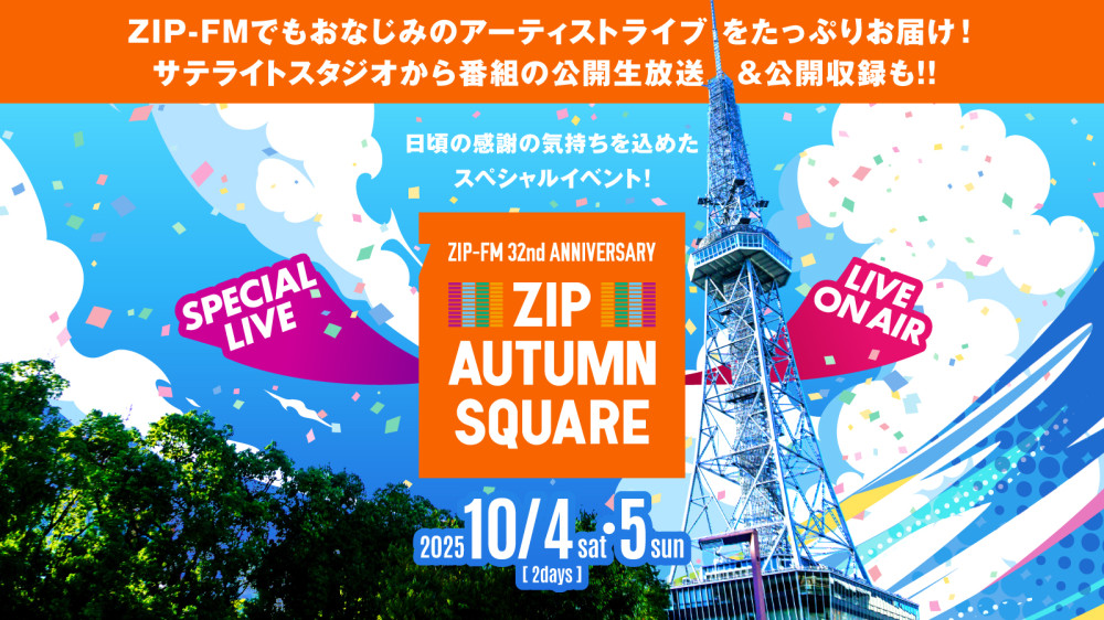 ZIP-FM 32nd Anniversary 
”ZIP AUTUMN SQUARE”