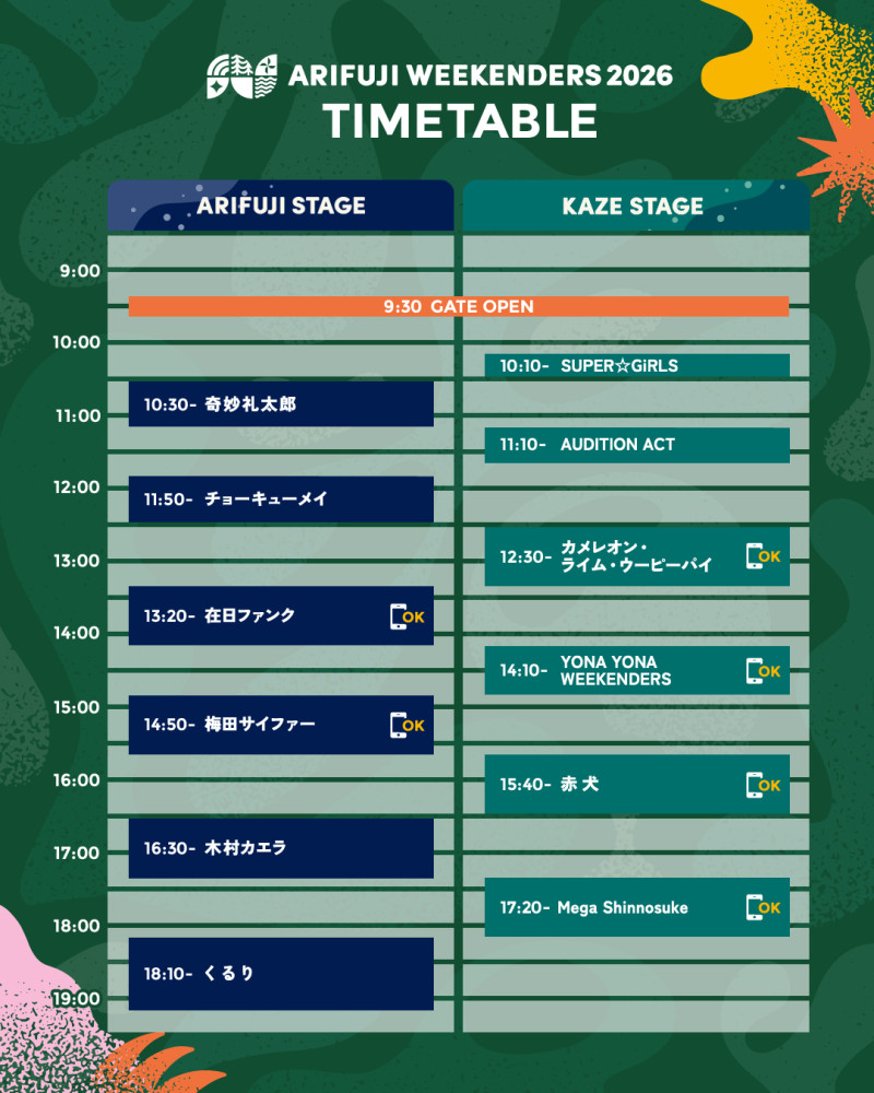 ARIFUJI WEEKENDERS 2026