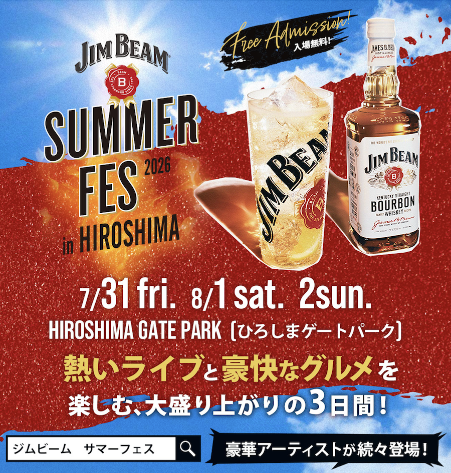 JIM BEAM SUMMER FES 2026 
in HIROSHIMA

