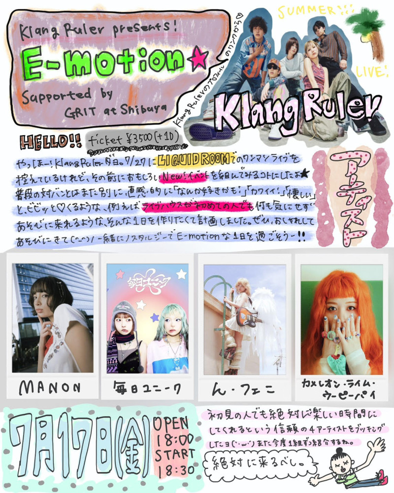 Klang Ruler presents『E-motion★』
Supported by GRIT