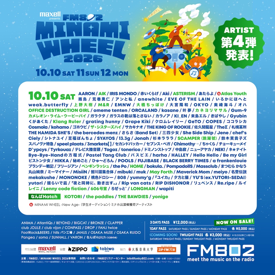 Maxell presents
FM802 MINAMI WHEEL 2026