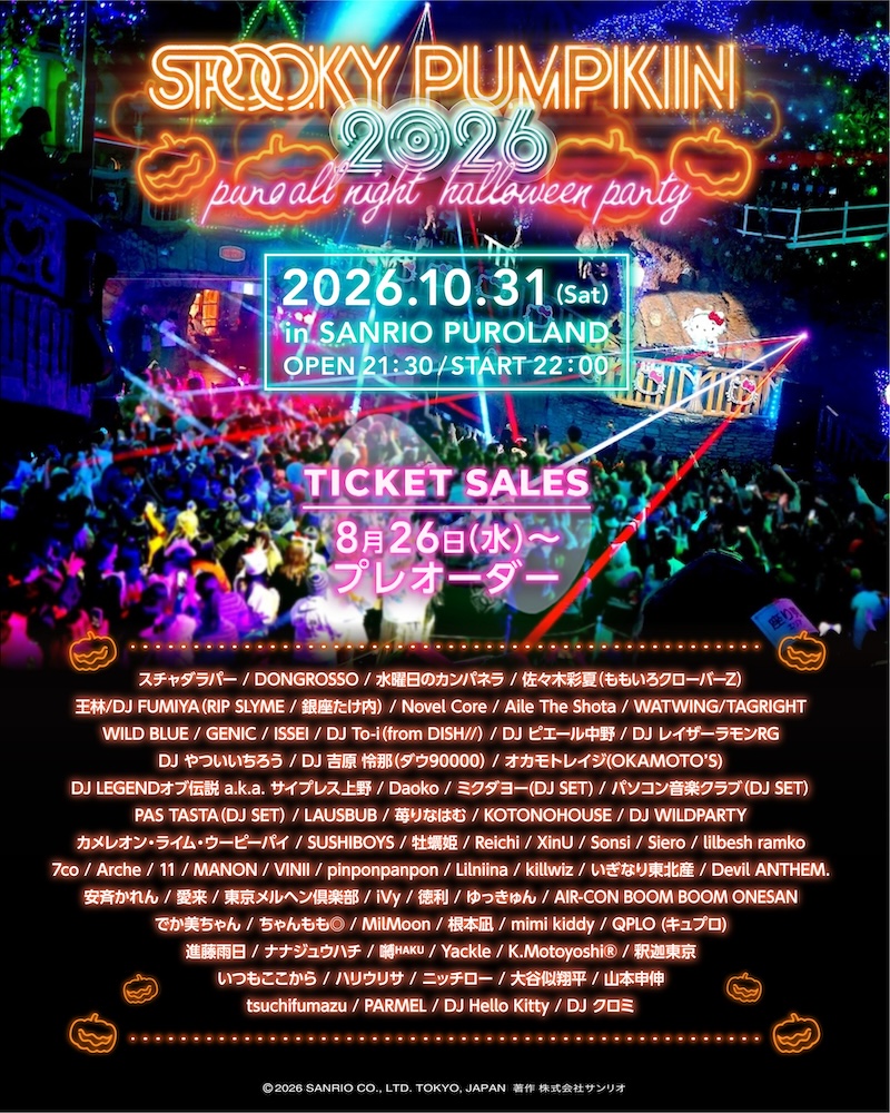 SPOOKY PUMPKIN 2026 
〜PURO ALL NIGHT HALLOWEEN PARTY〜