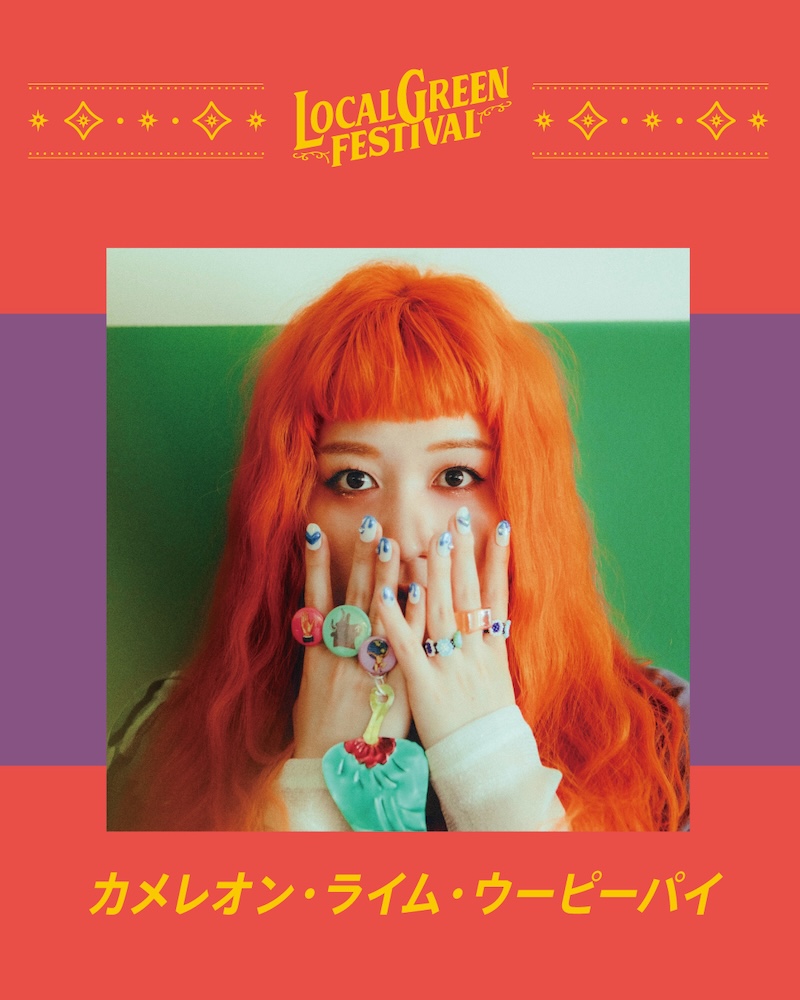 LOCALGREEN FESTIVAL’26