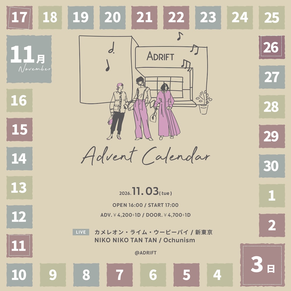 Advent Calendar