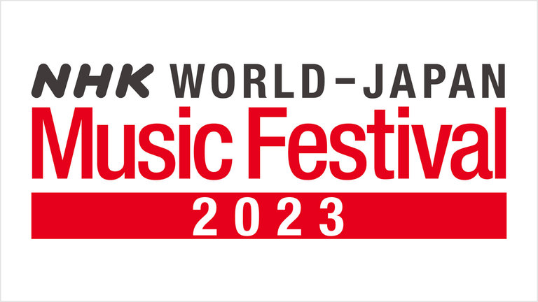 「NHK WORLD-JAPAN Music Festival 2023」
出演決定！