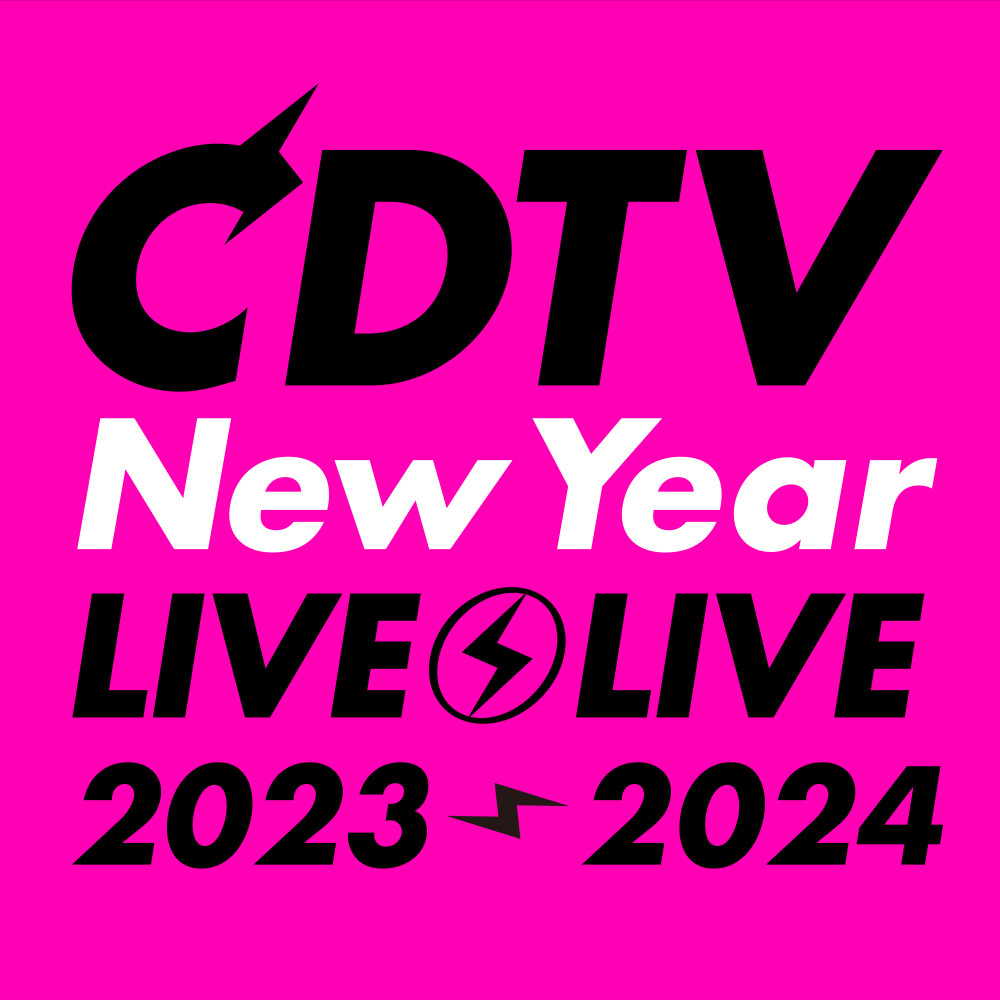 12/31(日) 
TBS『CDTV ライブ！ライブ！
年越しスペシャル！2023→2024』
出演決定！