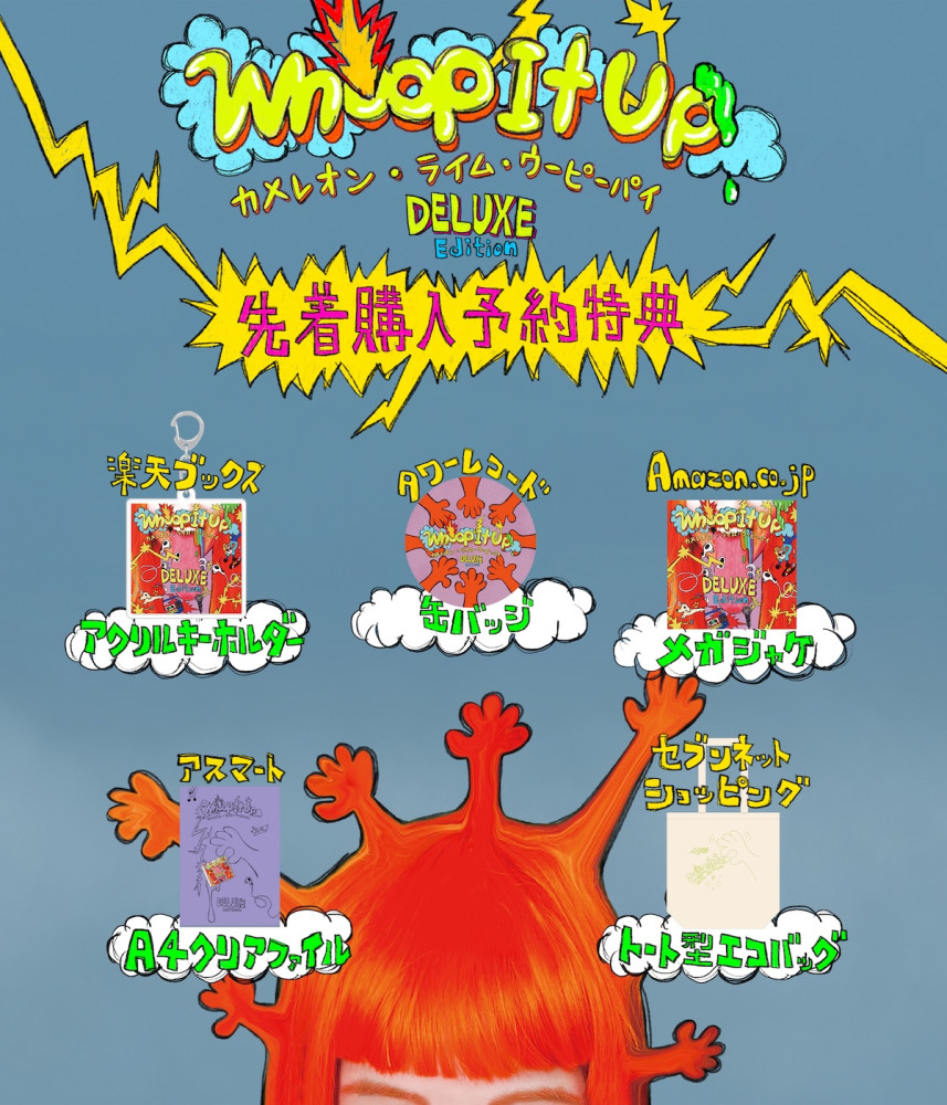 ALBUM
『Whoop It Up "DELUXE Edition"』
リリース！