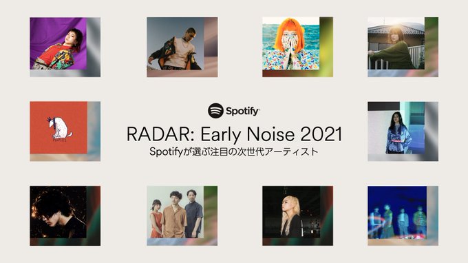 Spotify「RADAR : Early Noise 2021」に選出！
