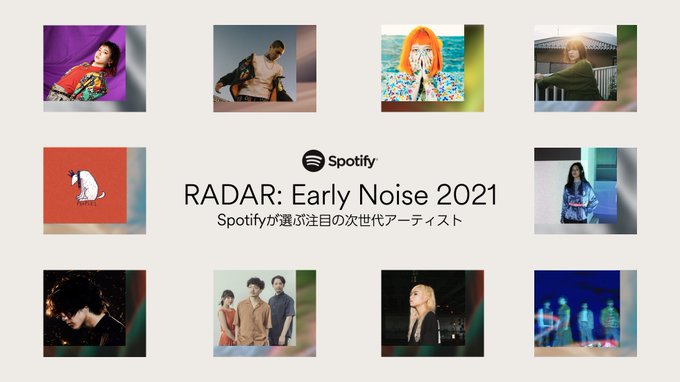 Spotify「RADAR : Early Noise 2021」に選出！
