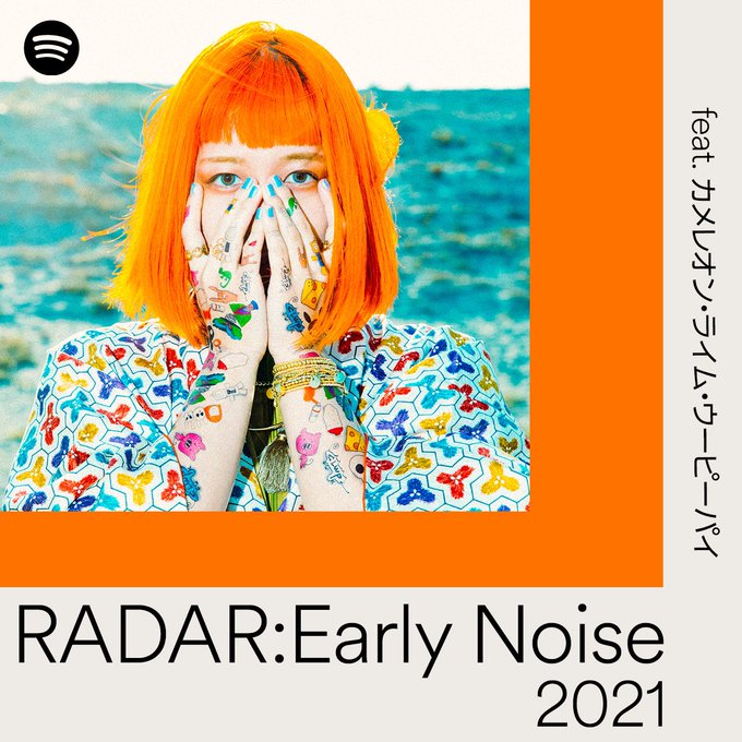 Spotify「RADAR : Early Noise 2021」に選出！